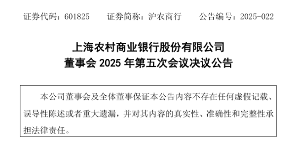 配资炒股开户网 万亿级农商行“一正五副”行长格局基本落定！